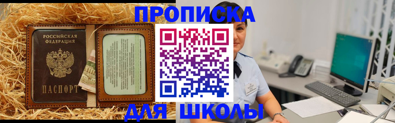 прописка гарантия в Избербаше