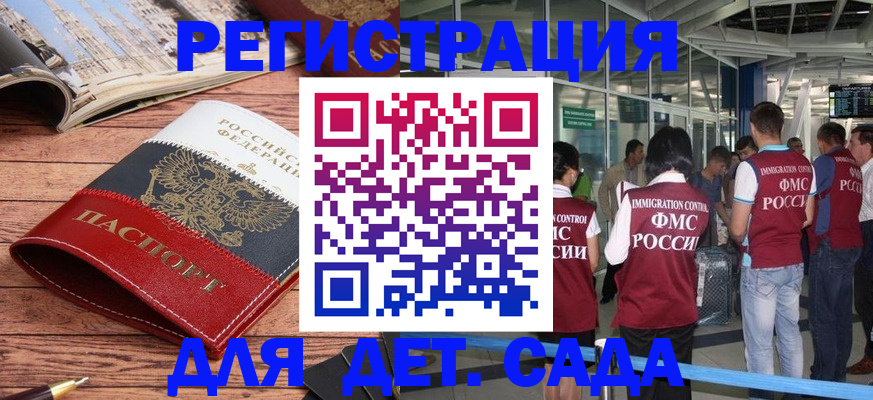 прописка в Избербаше